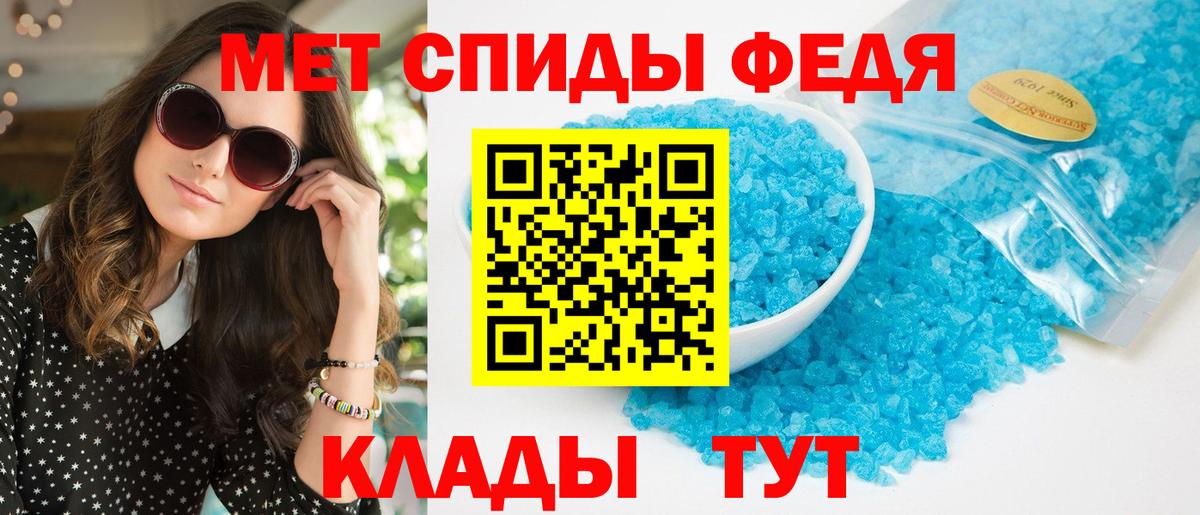 Amphetamine  АМФ Розовый  Вход с VPN  Джанкой 