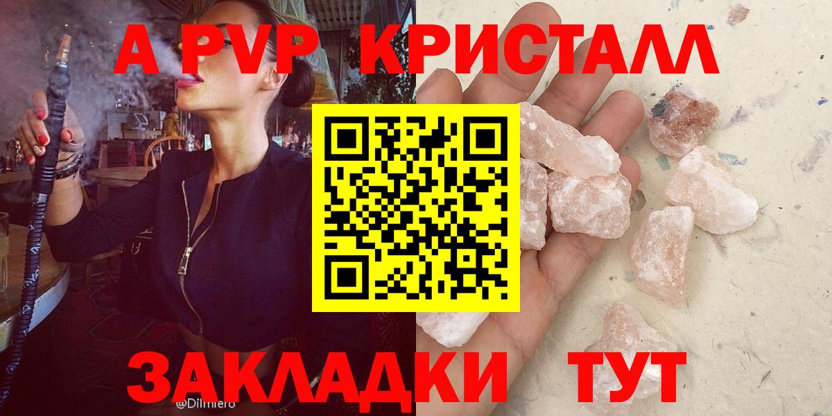 Alfa_PVP VHQ Джанкой