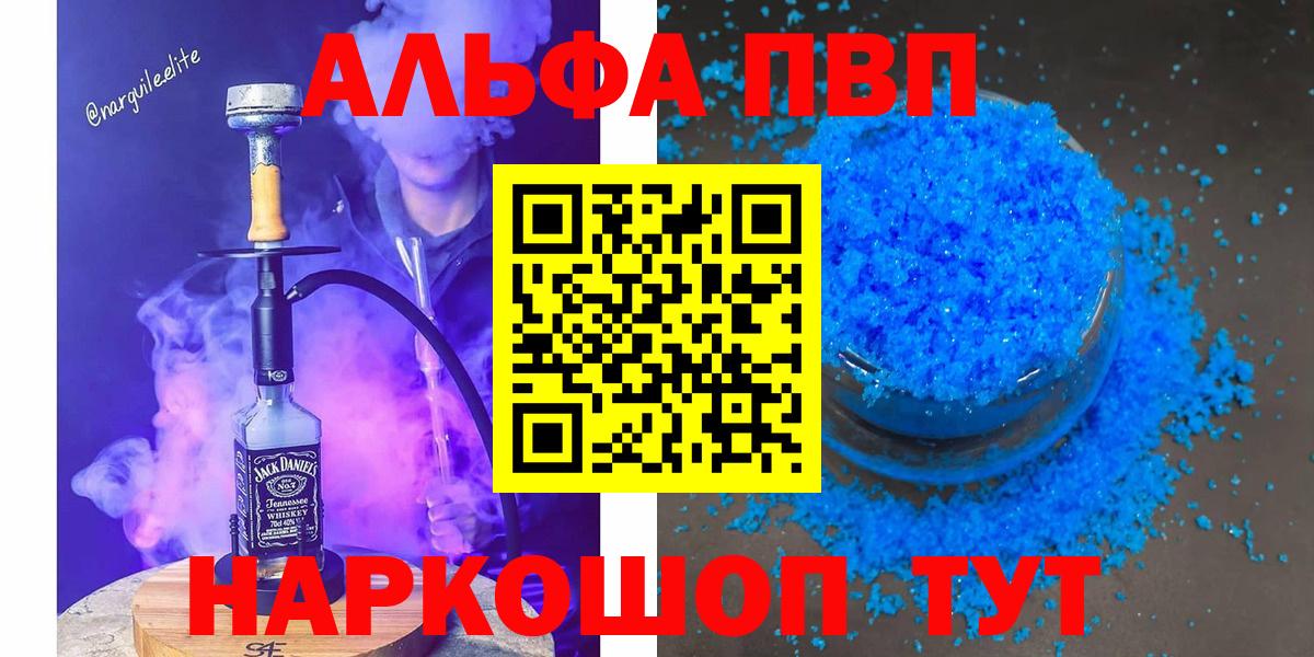 Джанкой  Alpha-PVP СК  Вход с VPN 