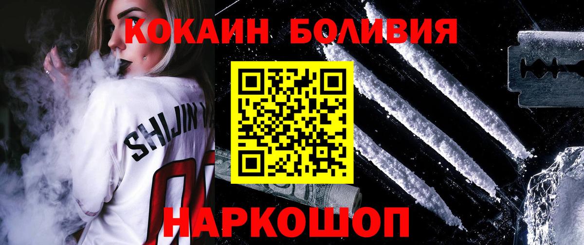 COCAIN Перу Джанкой