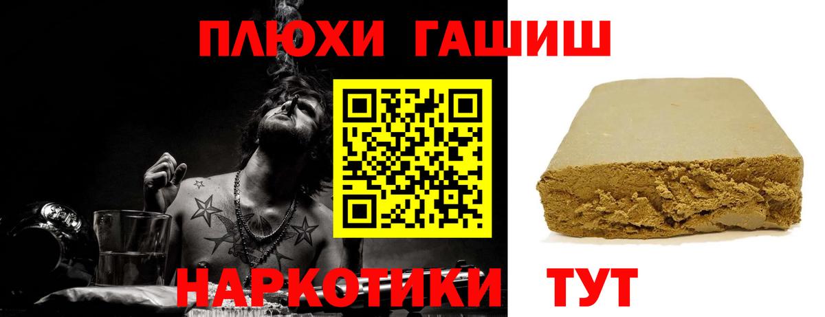 ГАШИШ гашик Джанкой