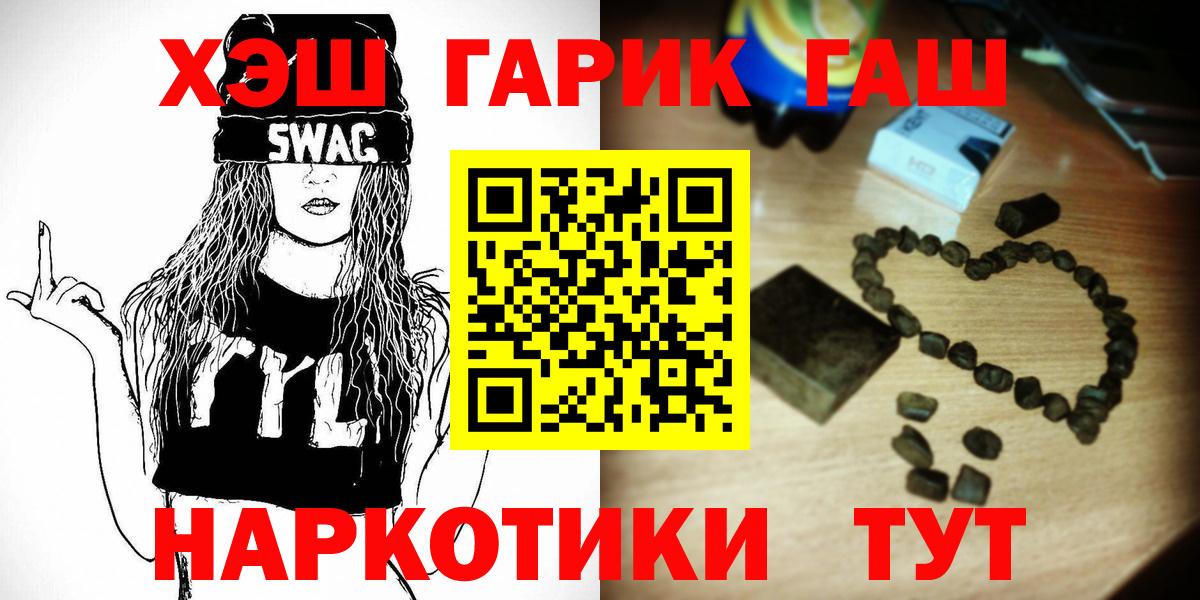 Гашиш  Гашиш Premium  Вход с VPN  Джанкой  ГАШ Premium 