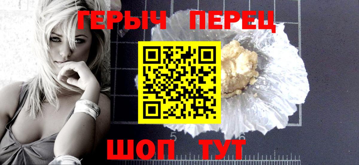 Джанкой  Героин хмурый  Вход с VPN 