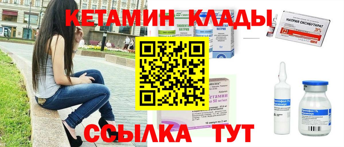 КЕТАМИН ketamine  Вход с VPN  Джанкой  Кетамин ketamine 