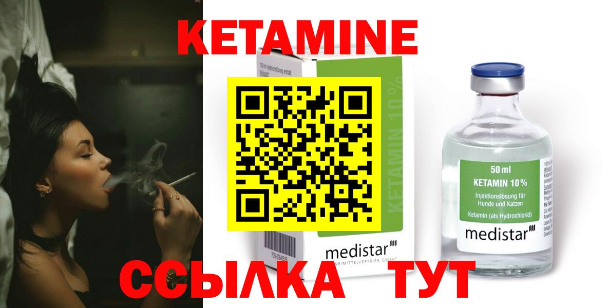 Кетамин ketamine Джанкой