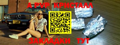спиды Кумертау