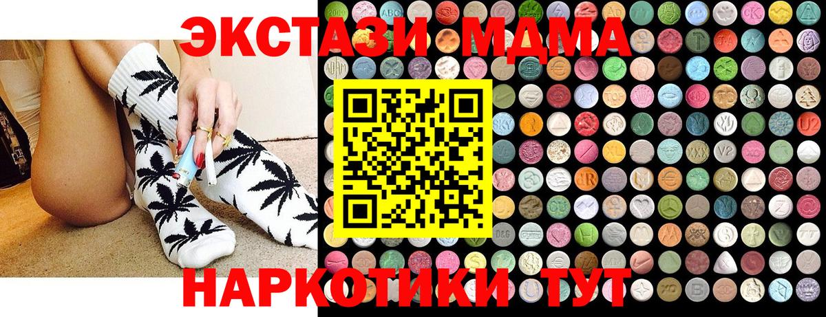 Джанкой  MDMA кристаллы  Вход с VPN 