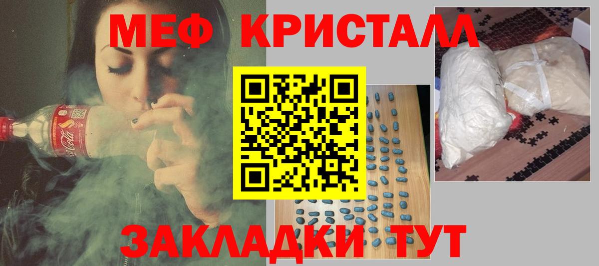 Джанкой  МЯУ-МЯУ  МЕФ  Меф мука  Меф мука  Вход с VPN 