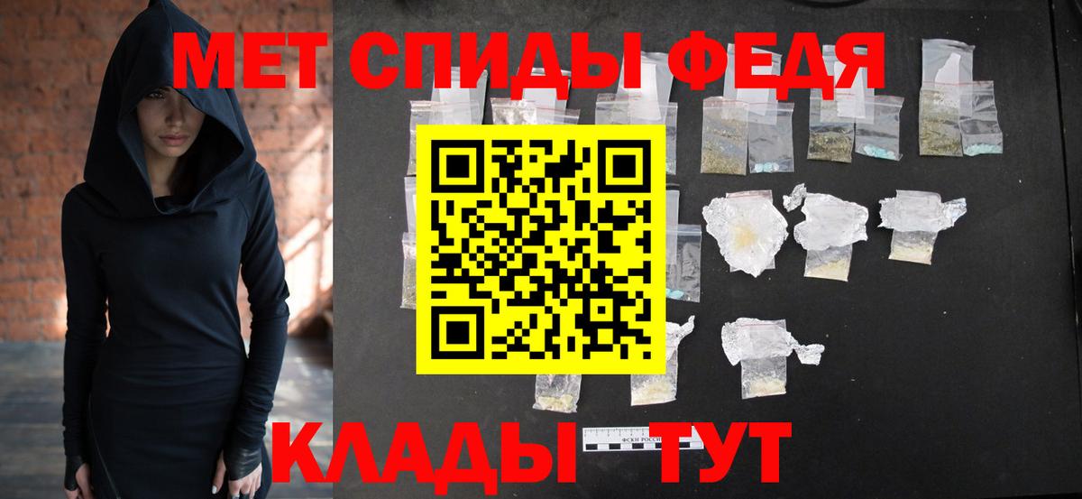 МЕТАМФЕТАМИН мет Джанкой