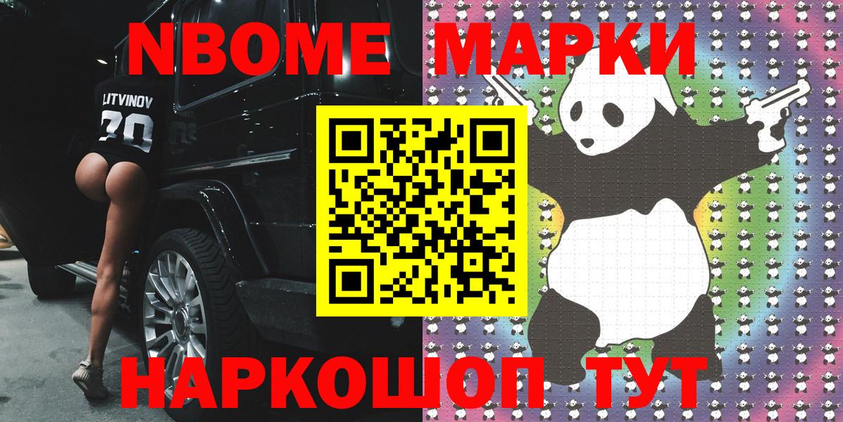 Марки 25I-NBOMe 1,8мг  Вход с VPN  купить наркотик  Джанкой  Марки N-bome 