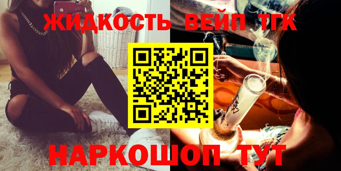 Джанкой  ТГК гашишное масло  Вход с VPN  Дистиллят ТГК вейп 